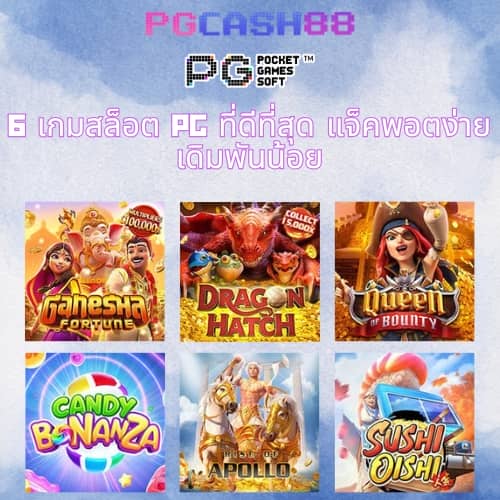 หมุนวงล้อเสี่ยงโชค